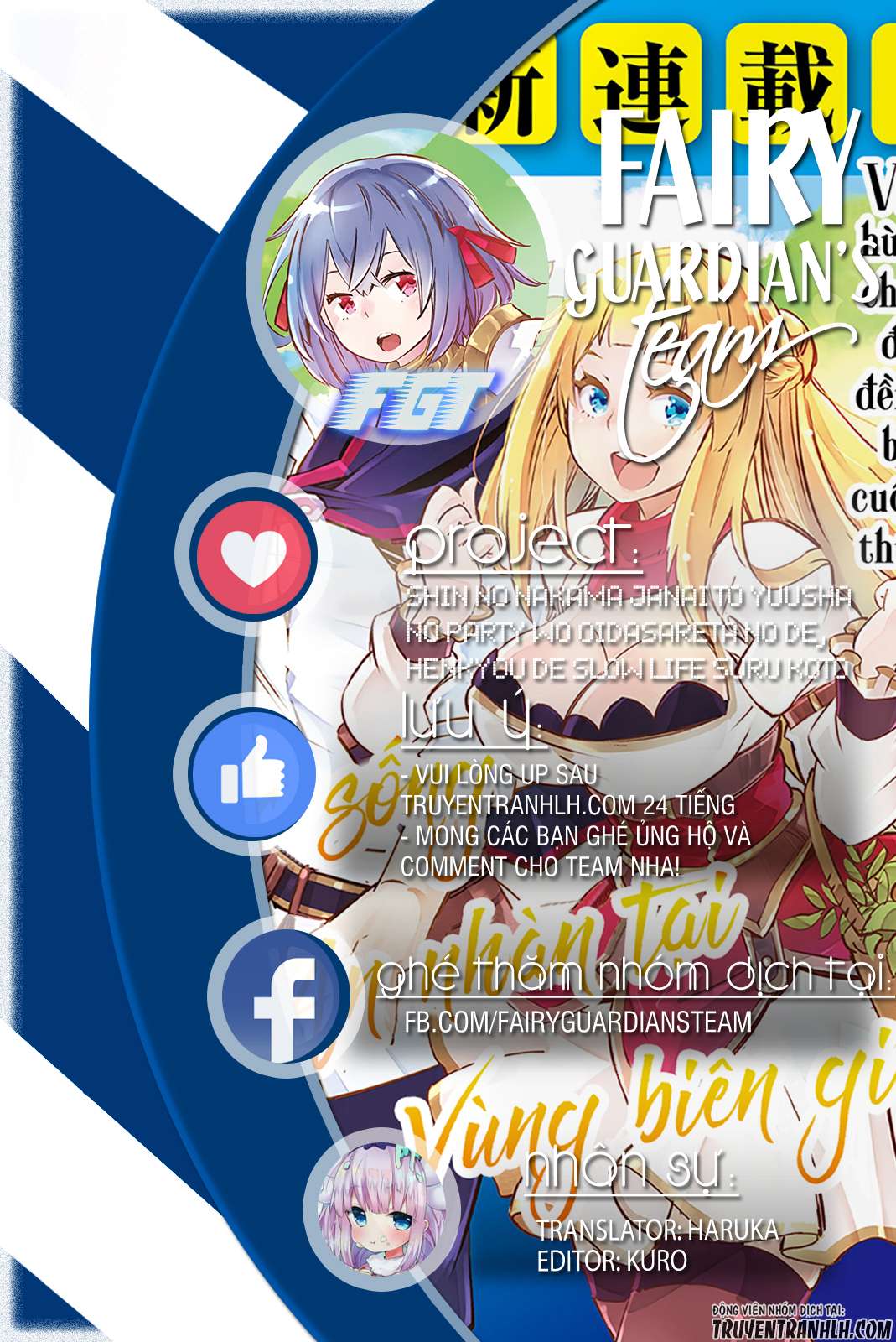 Shin no Nakama janai to Yuusha no Party o Oidasareta node, Henkyou de Slow Life suru Koto ni shimashita Vol. 1 Ch. 0 第1页