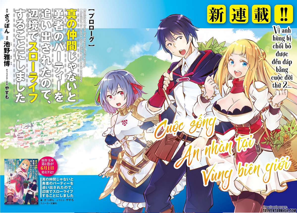 Shin no Nakama janai to Yuusha no Party o Oidasareta node, Henkyou de Slow Life suru Koto ni shimashita Vol. 1 Ch. 0 第5页