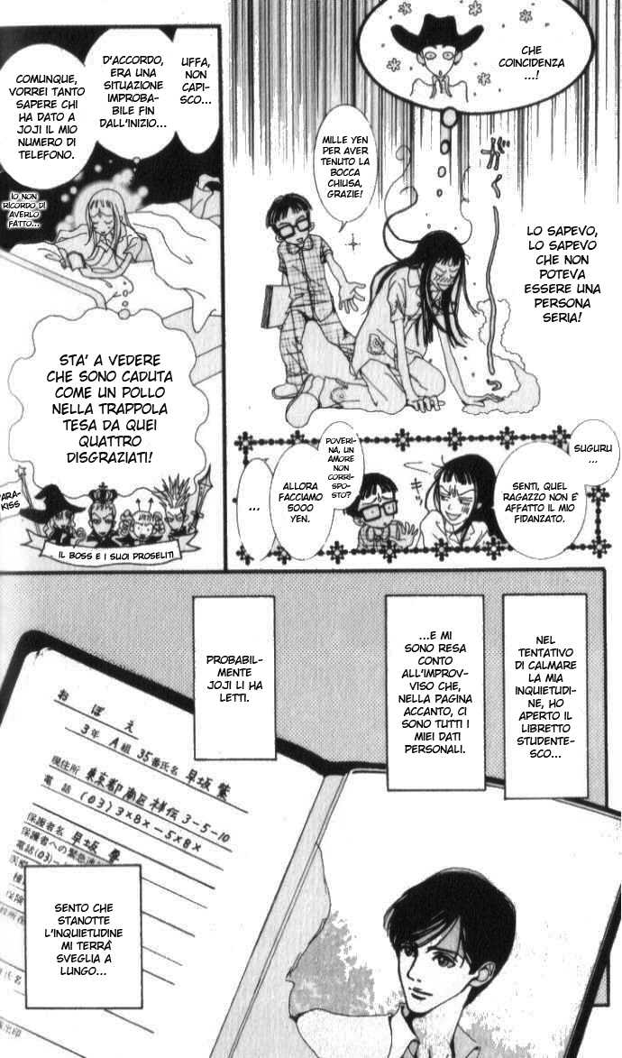 Paradise Kiss Vol. 1 Ch. 3 第17页