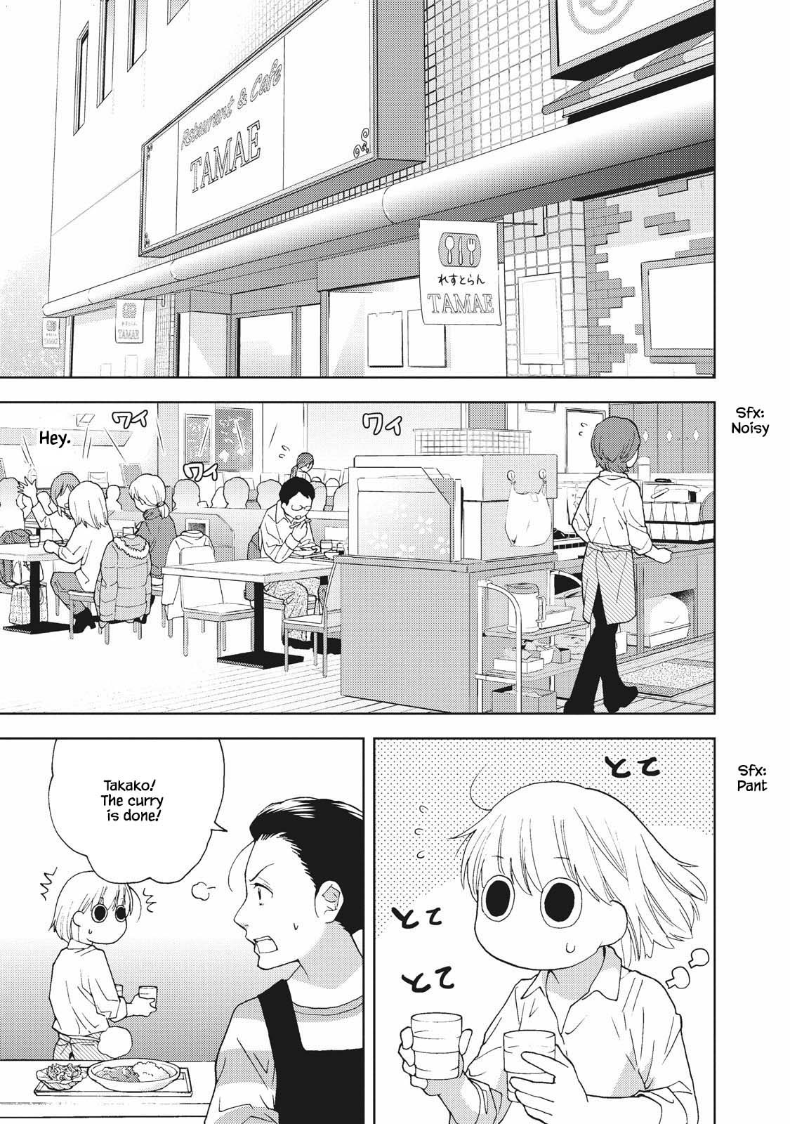 Takako-san Vol. 1 Ch. 4 第1页