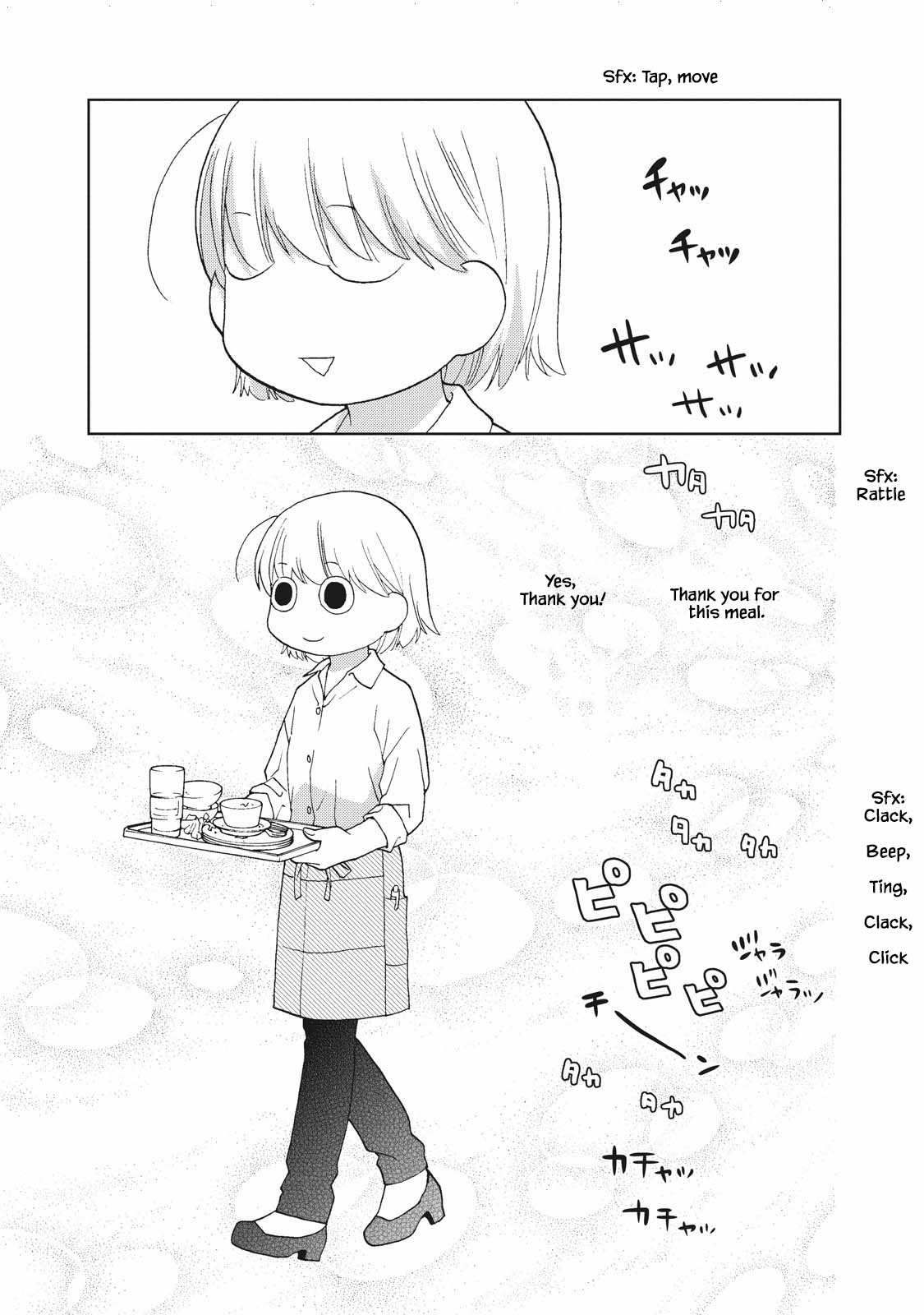 Takako-san Vol. 1 Ch. 4 第5页