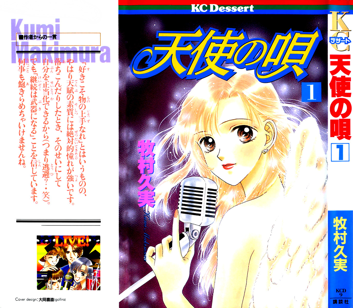 Voice of an Angel Vol. 1 Ch. 0 第2页