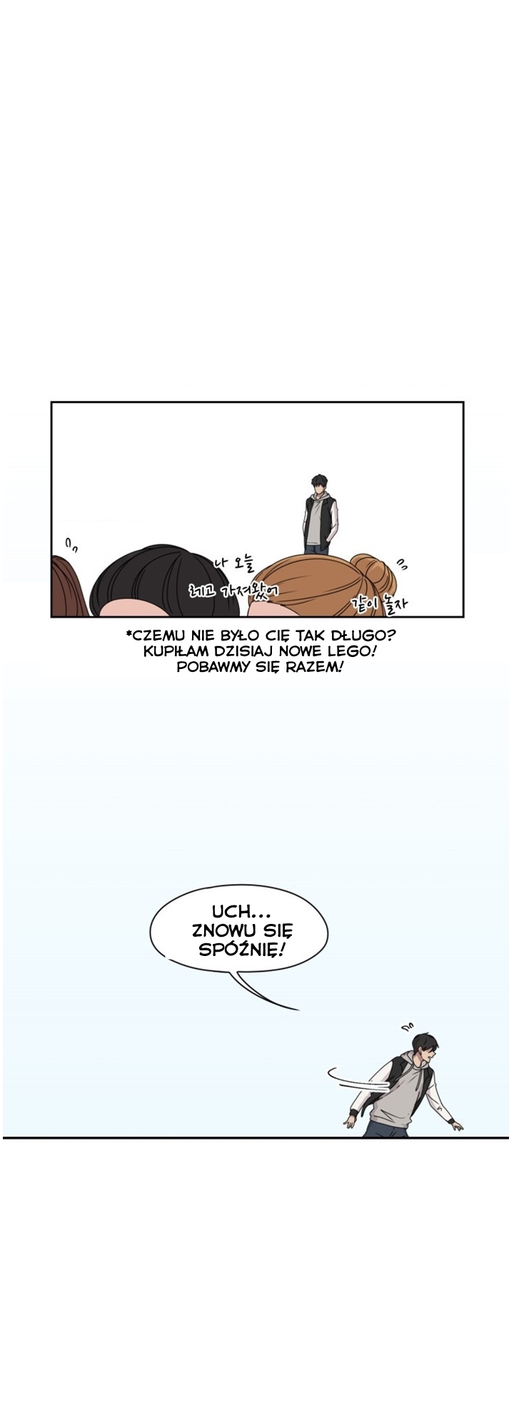 Crush of a Lifetime Ch. 2 第15页