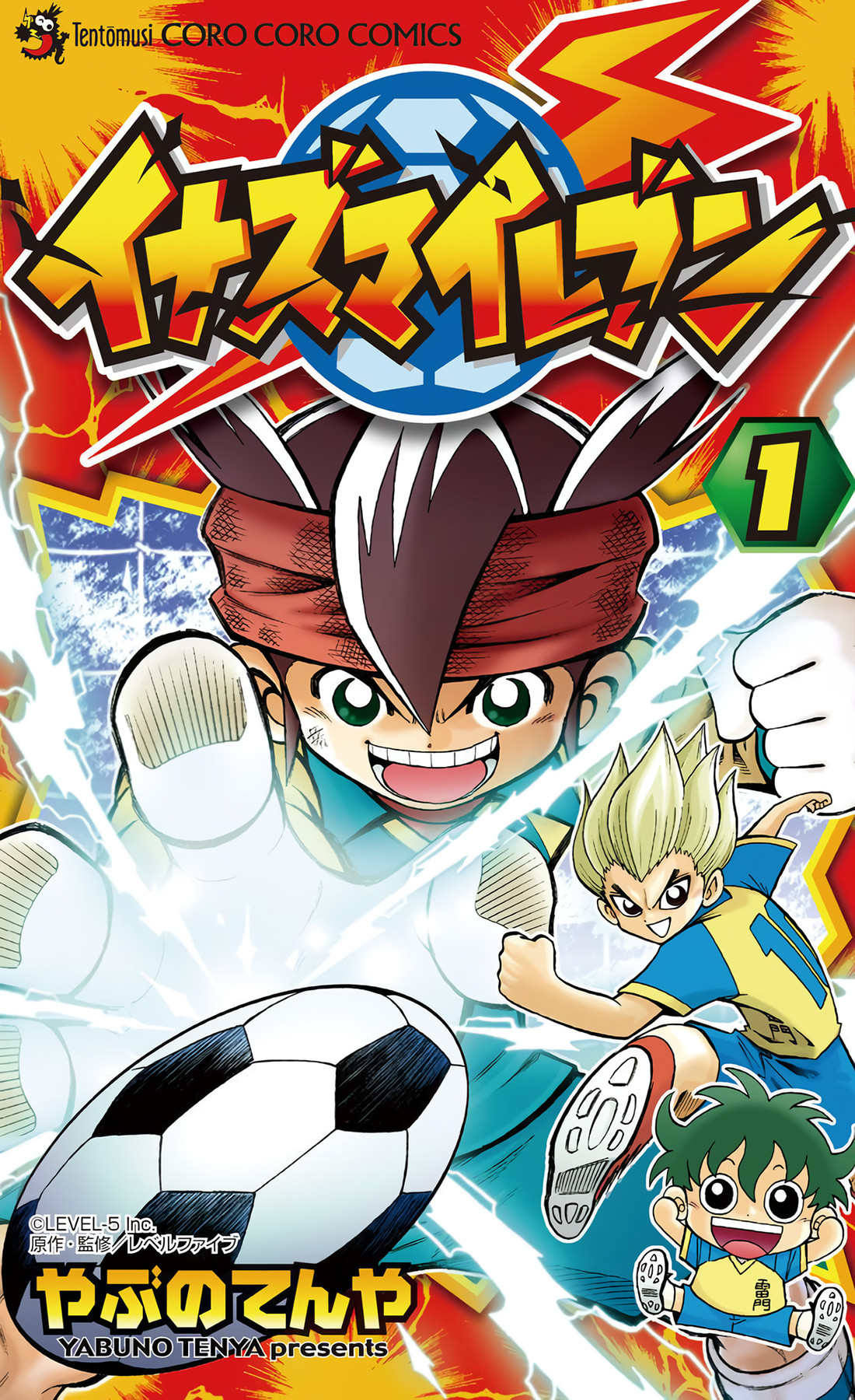 Inazuma Eleven A Lenda do Relâmpago Renasce!! 第3页