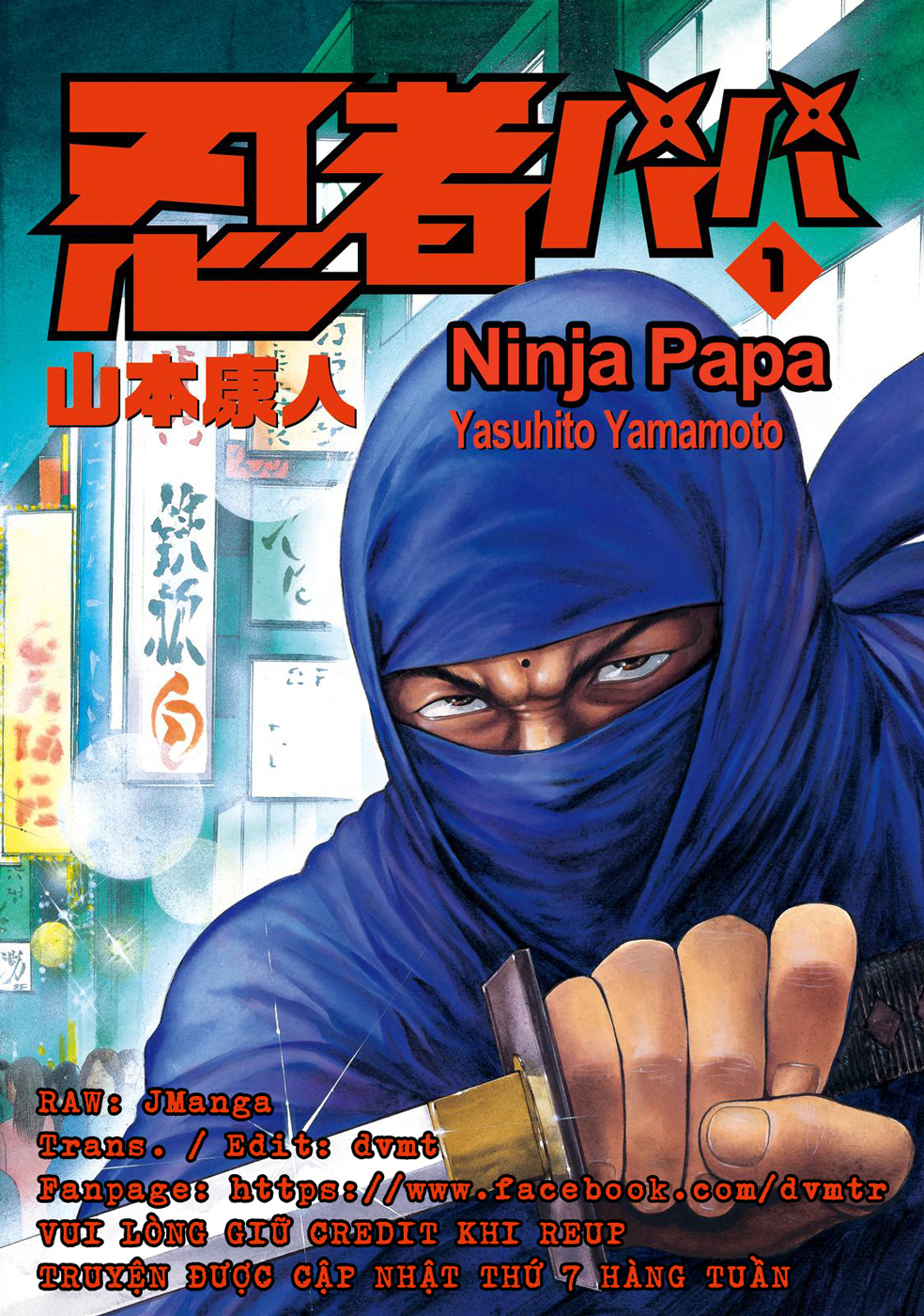 Ninja Papa Run! Love! 第1页