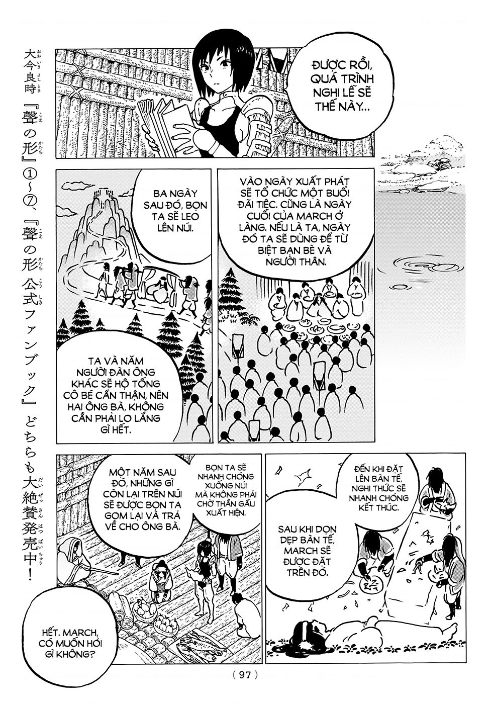 Fumetsu no Anata e Vol. 1 Ch. 2 第28页