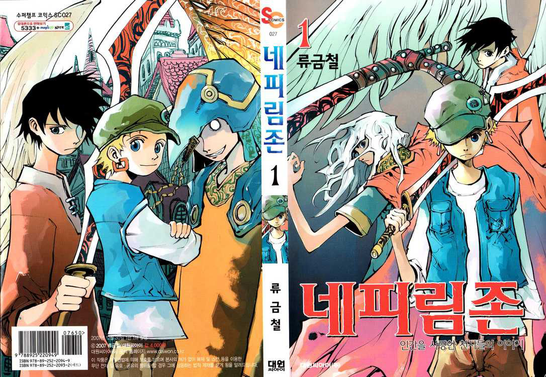 Nephilim John Vol. 1 Ch. 1 第2页