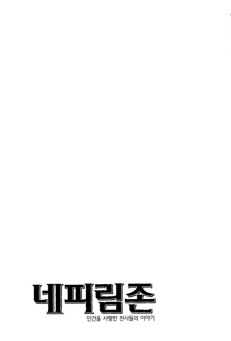 Nephilim John Vol. 1 Ch. 1 第6页