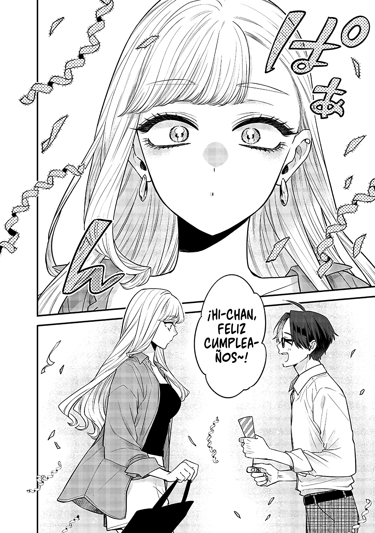 Ane no Tomodachi Vol. 1 Ch. 7 第5页