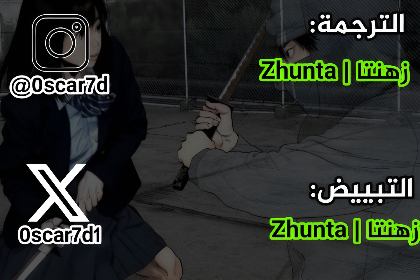 Under Ninja القصص التي رُوِيَت ليوشيدا 第1页