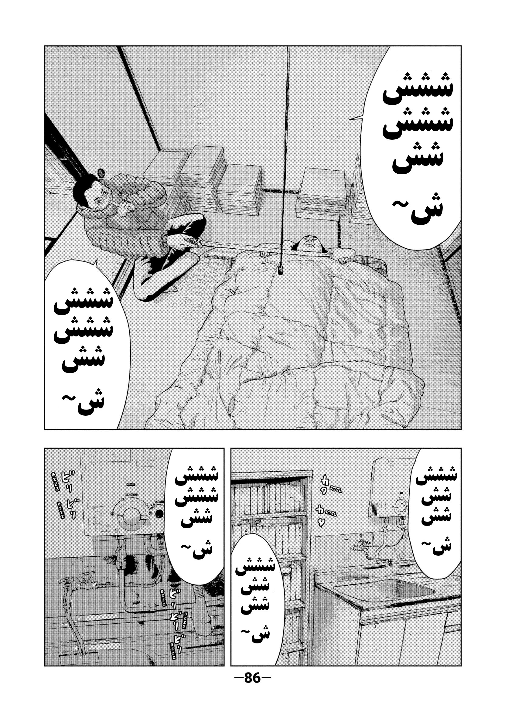 Under Ninja القصص التي رُوِيَت ليوشيدا 第3页