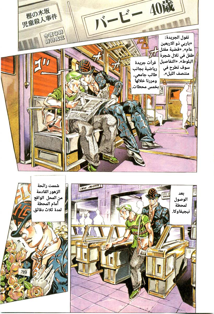 Under Execution, Under Jailbreak تساؤلات رجلٌ راحل - الجزء الأول 第2页
