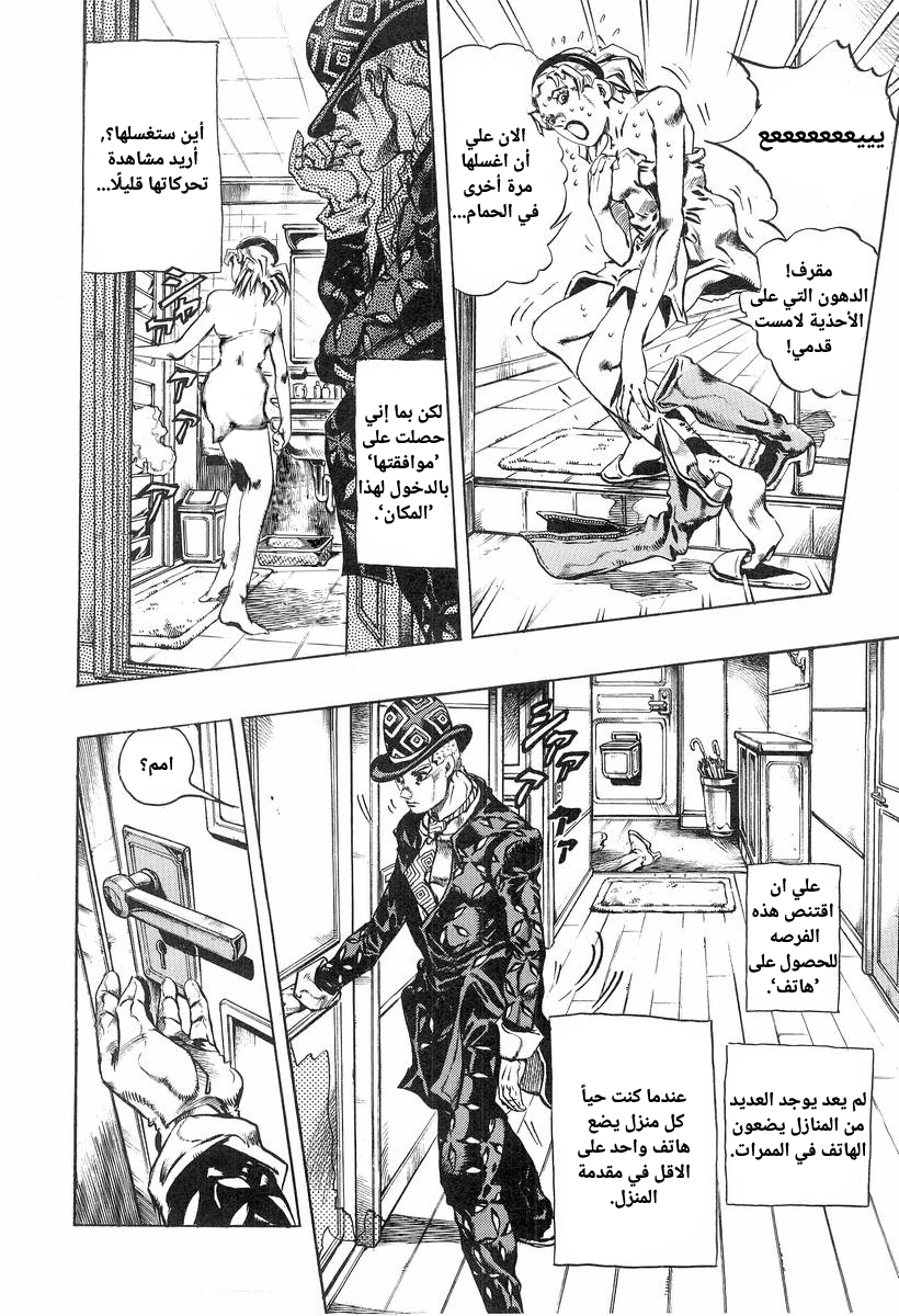 Under Execution, Under Jailbreak تساؤلات رجلٌ راحل - الجزء الأول 第12页