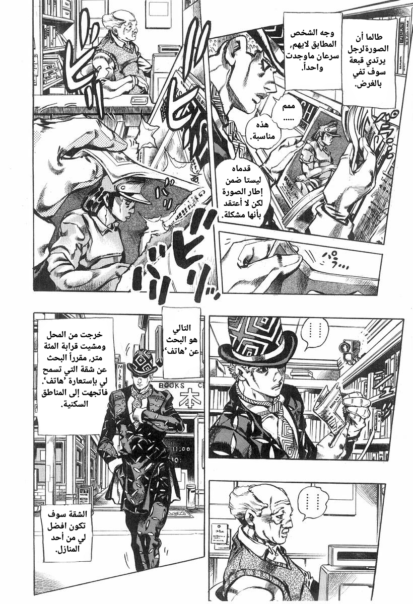 Under Execution, Under Jailbreak تساؤلات رجلٌ راحل - الجزء الأول 第4页