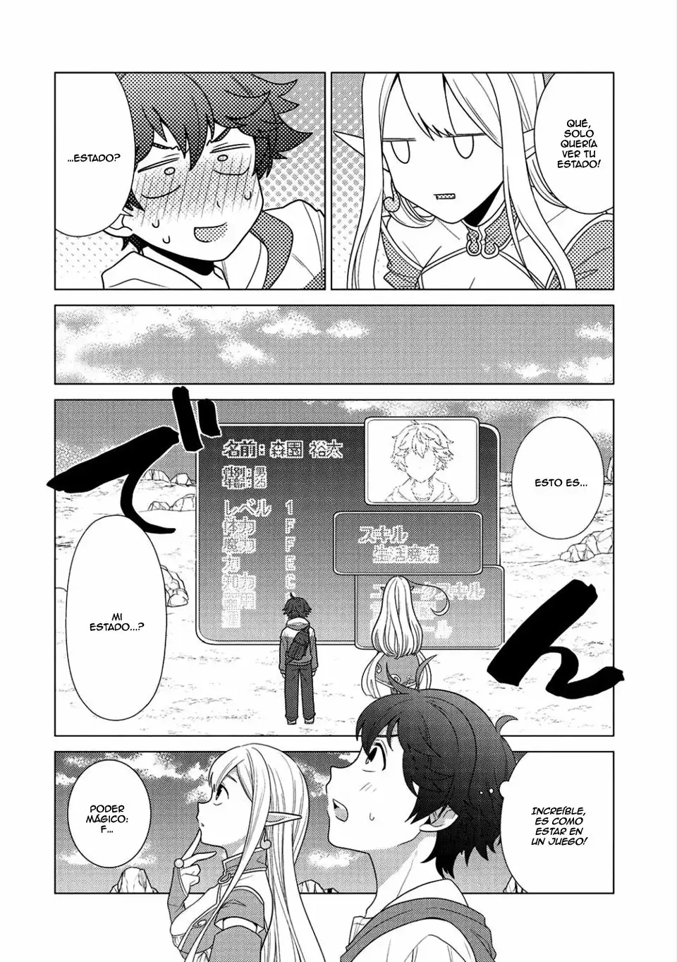 Seirei-tachi no Rakuen to Risou no Isekai Seikatsu Vol. 1 Ch. 1 第17页