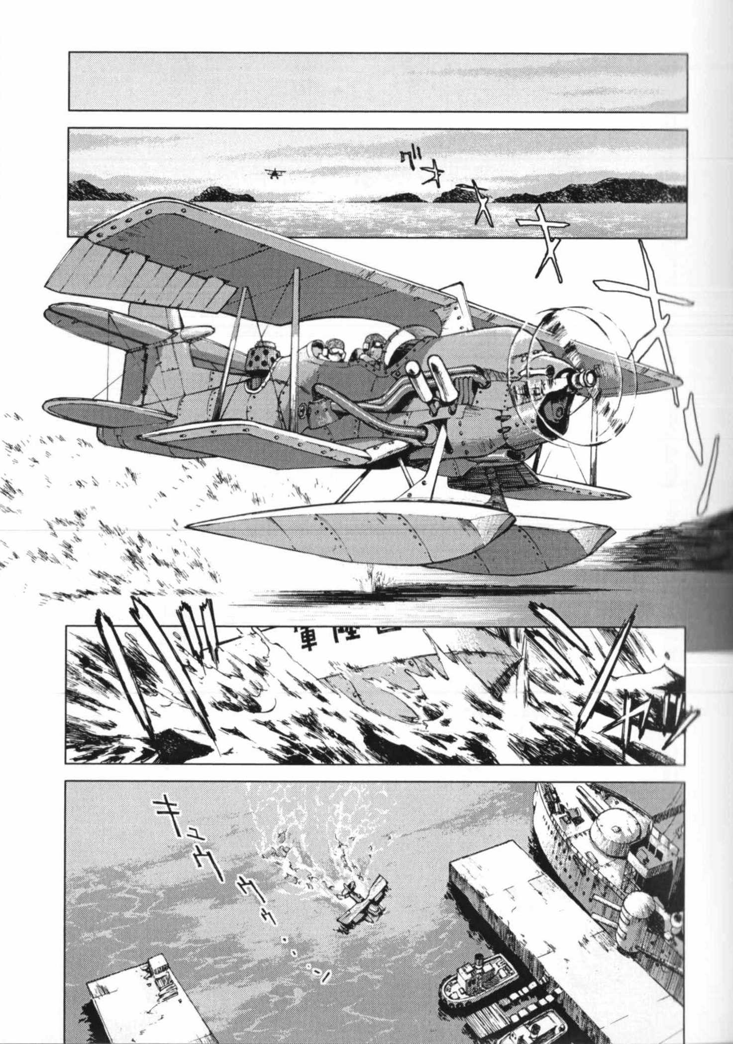 Sakura Wars ¡Ogami Llega a la Capital Imperial! 第35页