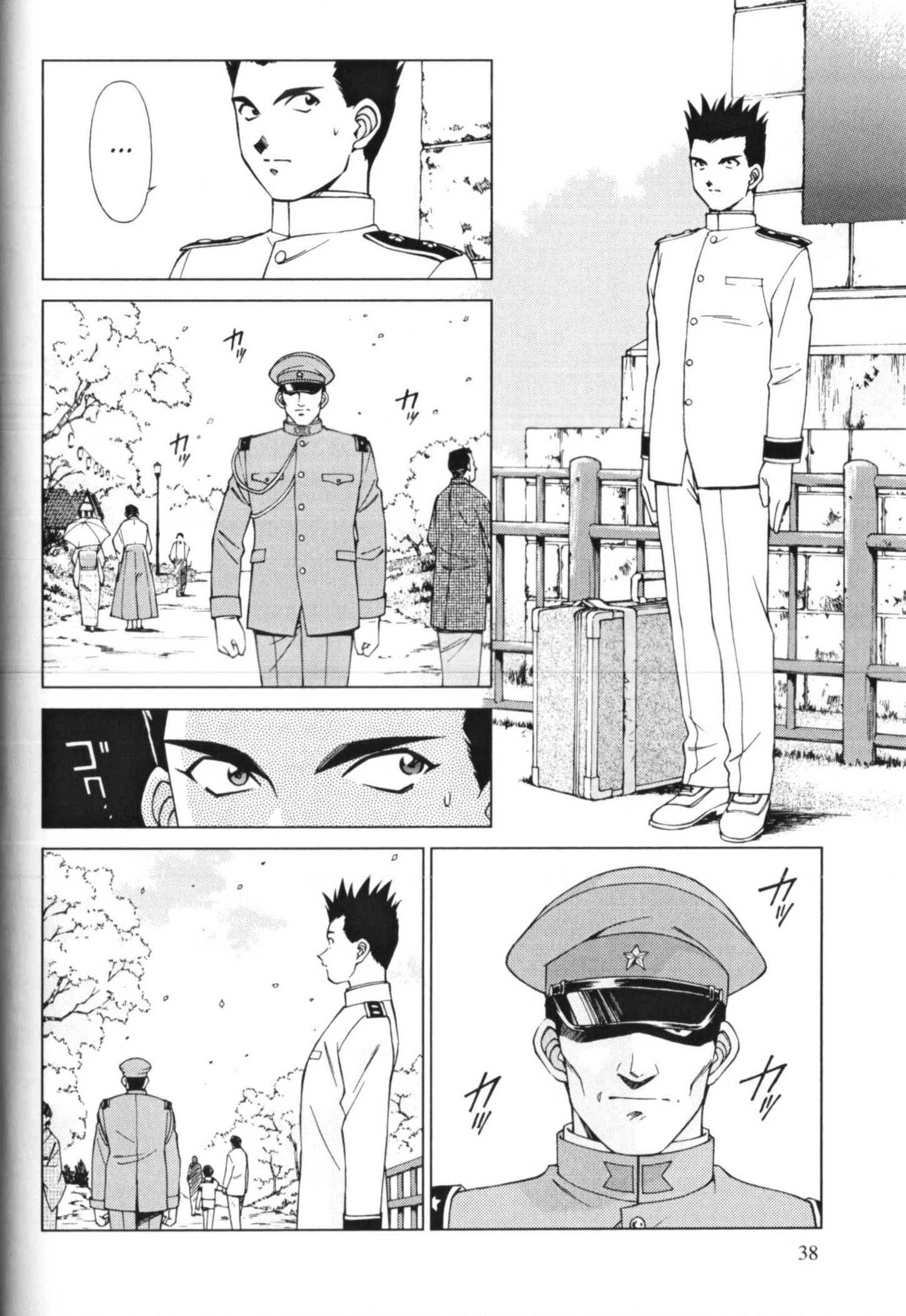 Sakura Wars ¡Ogami Llega a la Capital Imperial! 第42页