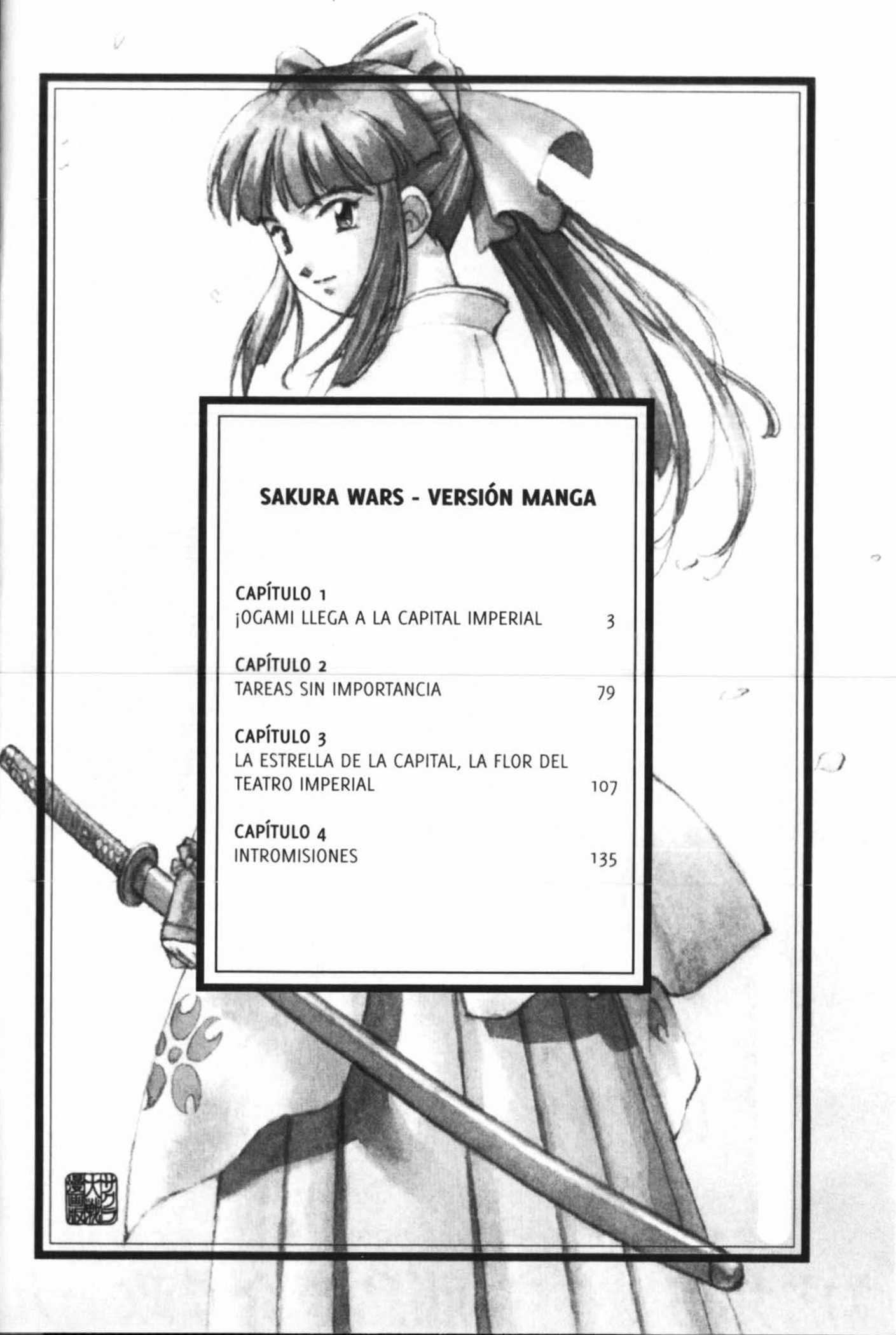 Sakura Wars ¡Ogami Llega a la Capital Imperial! 第7页