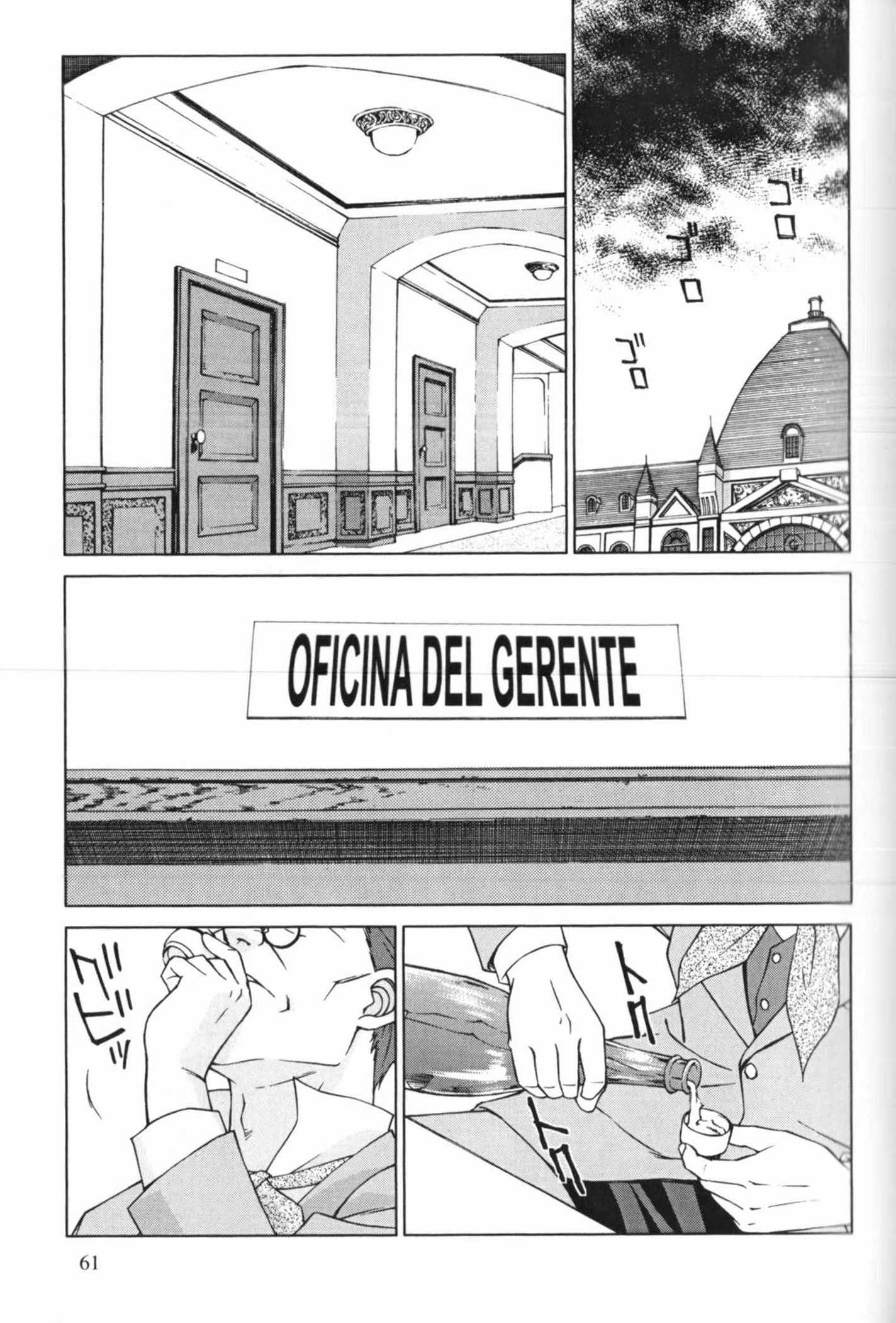 Sakura Wars ¡Ogami Llega a la Capital Imperial! 第64页