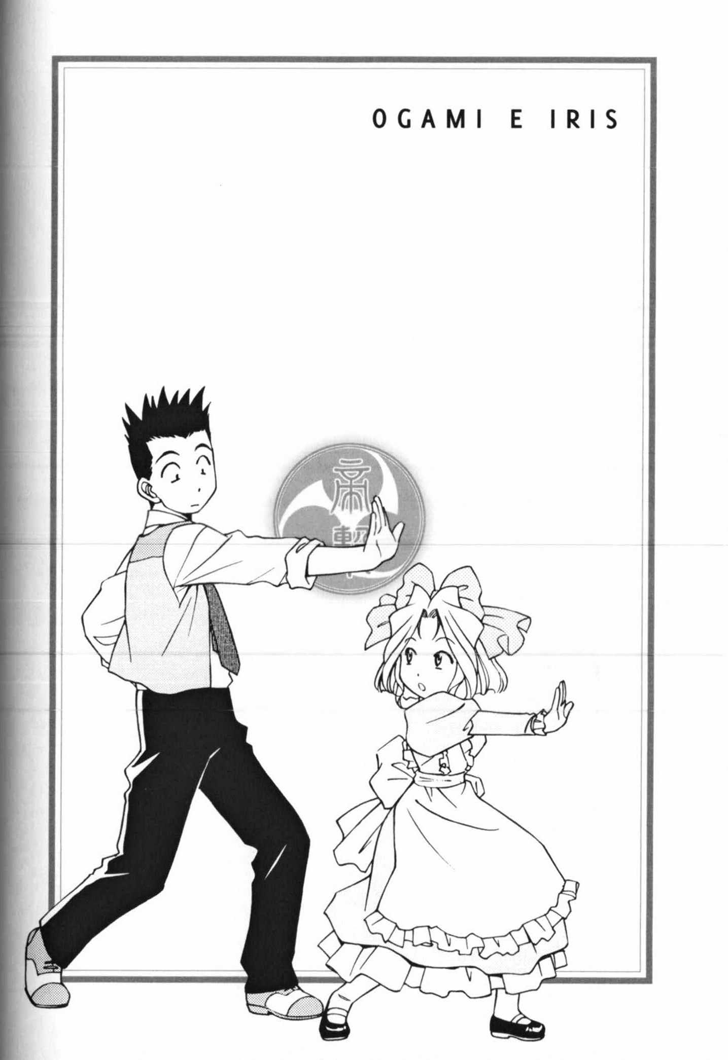 Sakura Wars ¡Ogami Llega a la Capital Imperial! 第81页