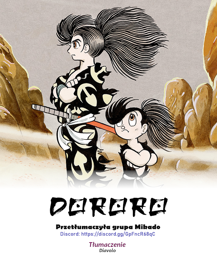 Dororo Początek 第1页