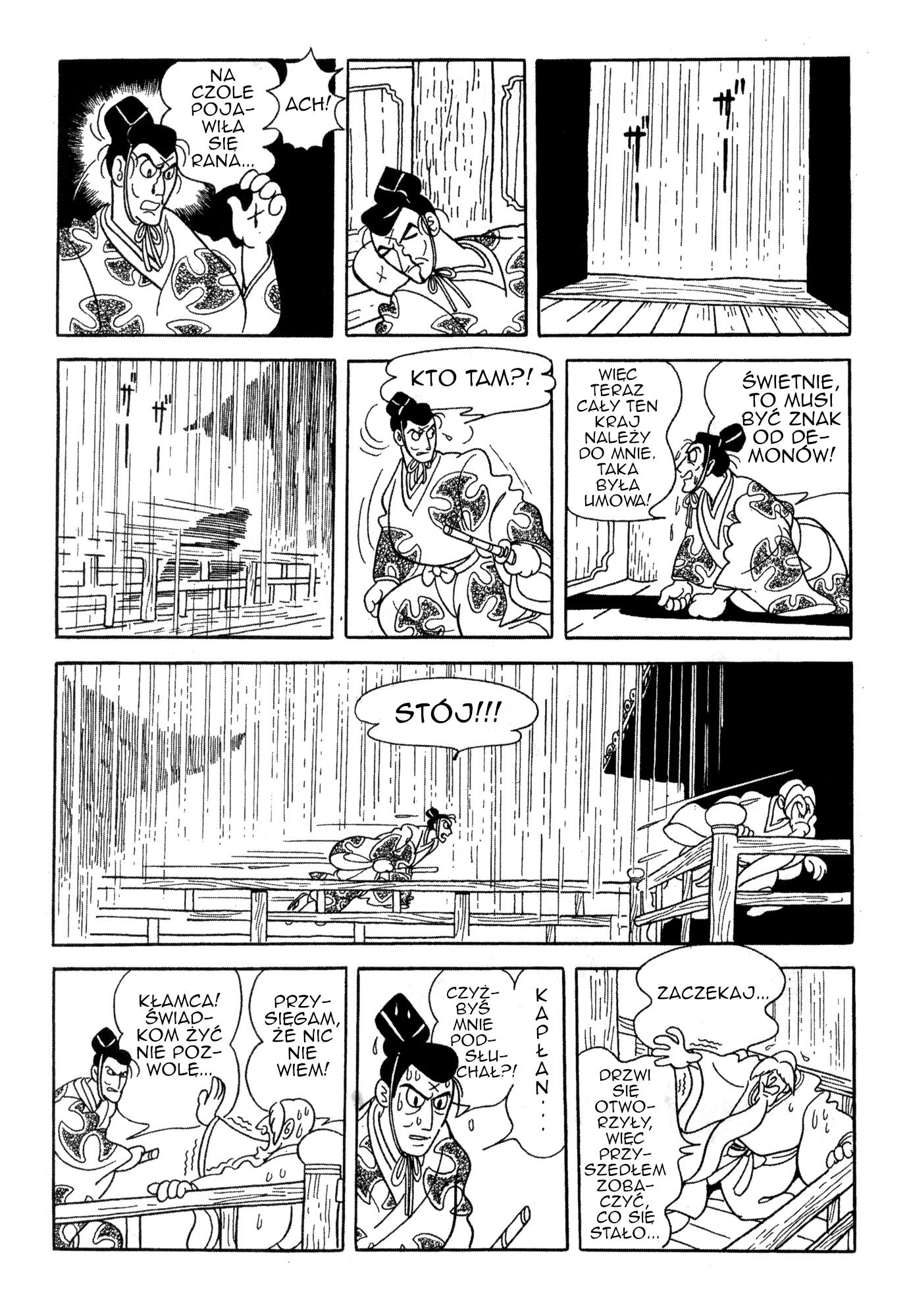 Dororo Początek 第12页