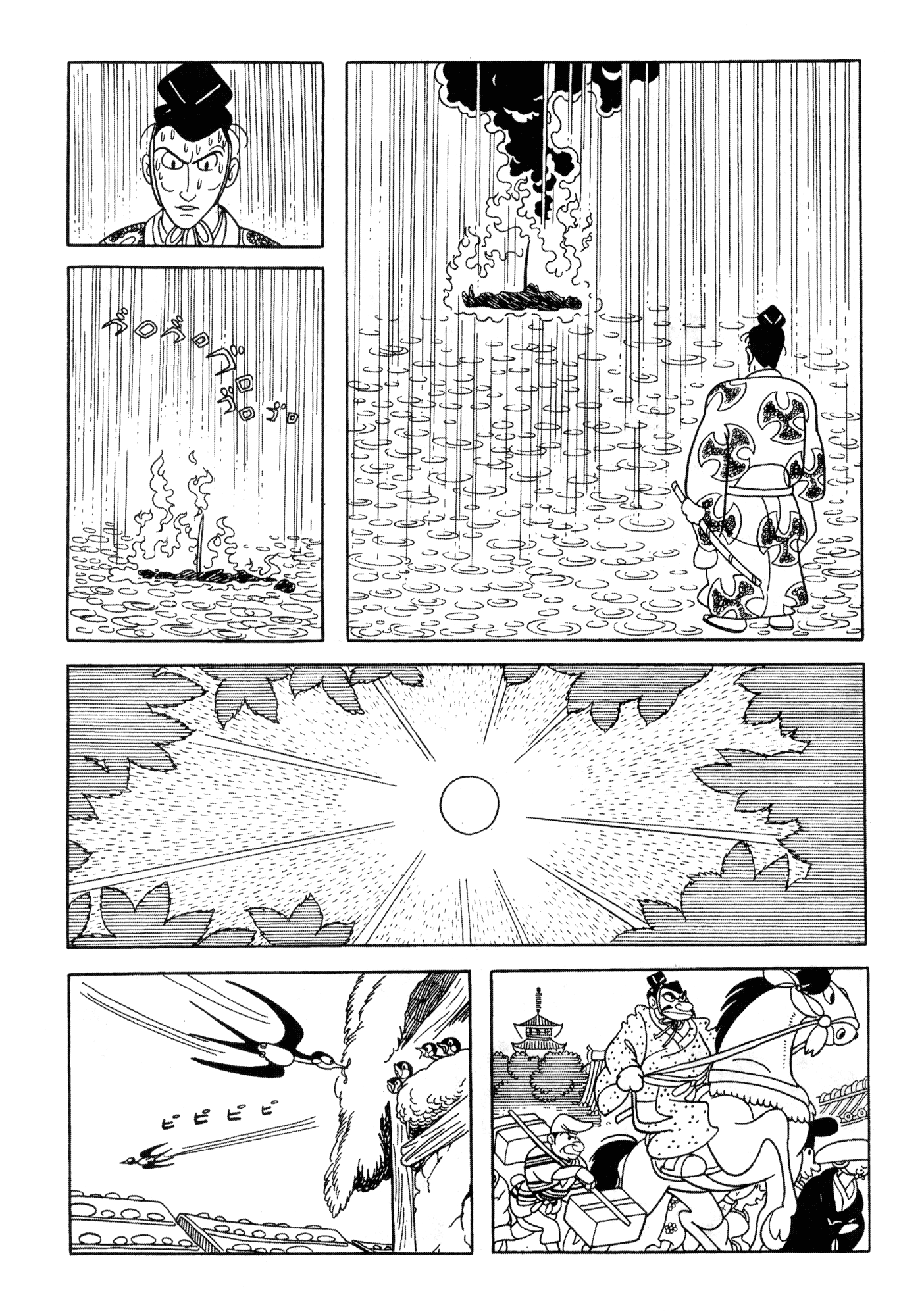 Dororo Początek 第14页