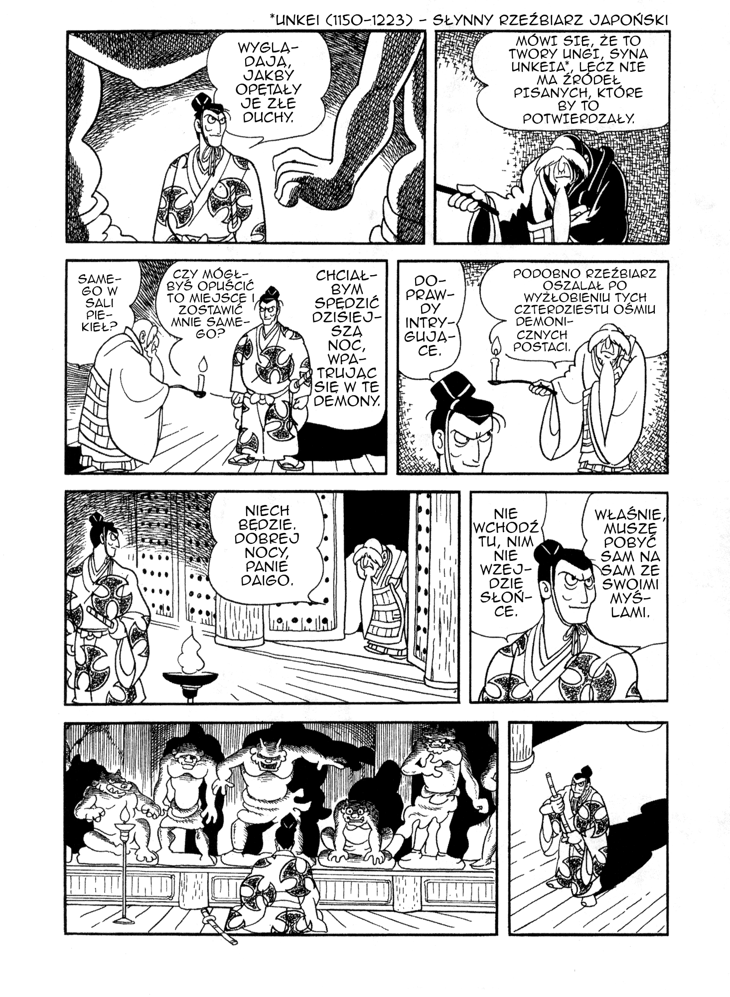 Dororo Początek 第6页