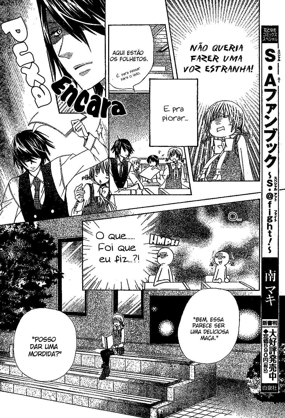 Seiyuu Ka! Vol. 1 Ch. 2 第21页