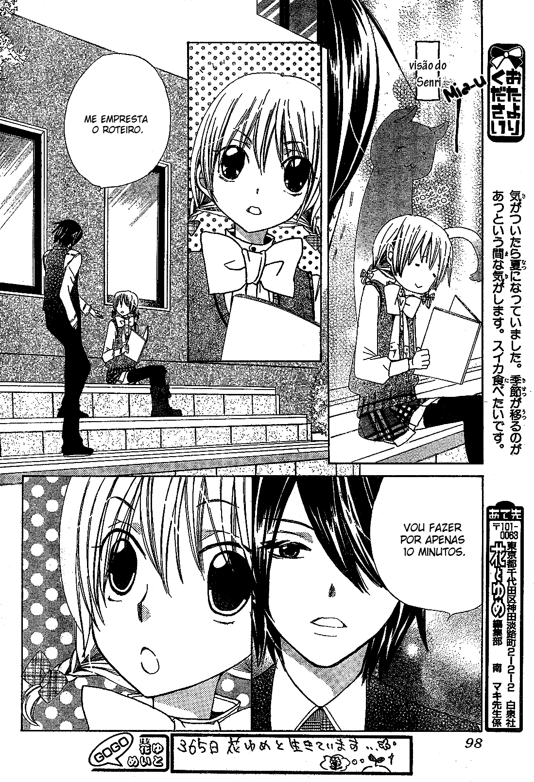 Seiyuu Ka! Vol. 1 Ch. 2 第25页