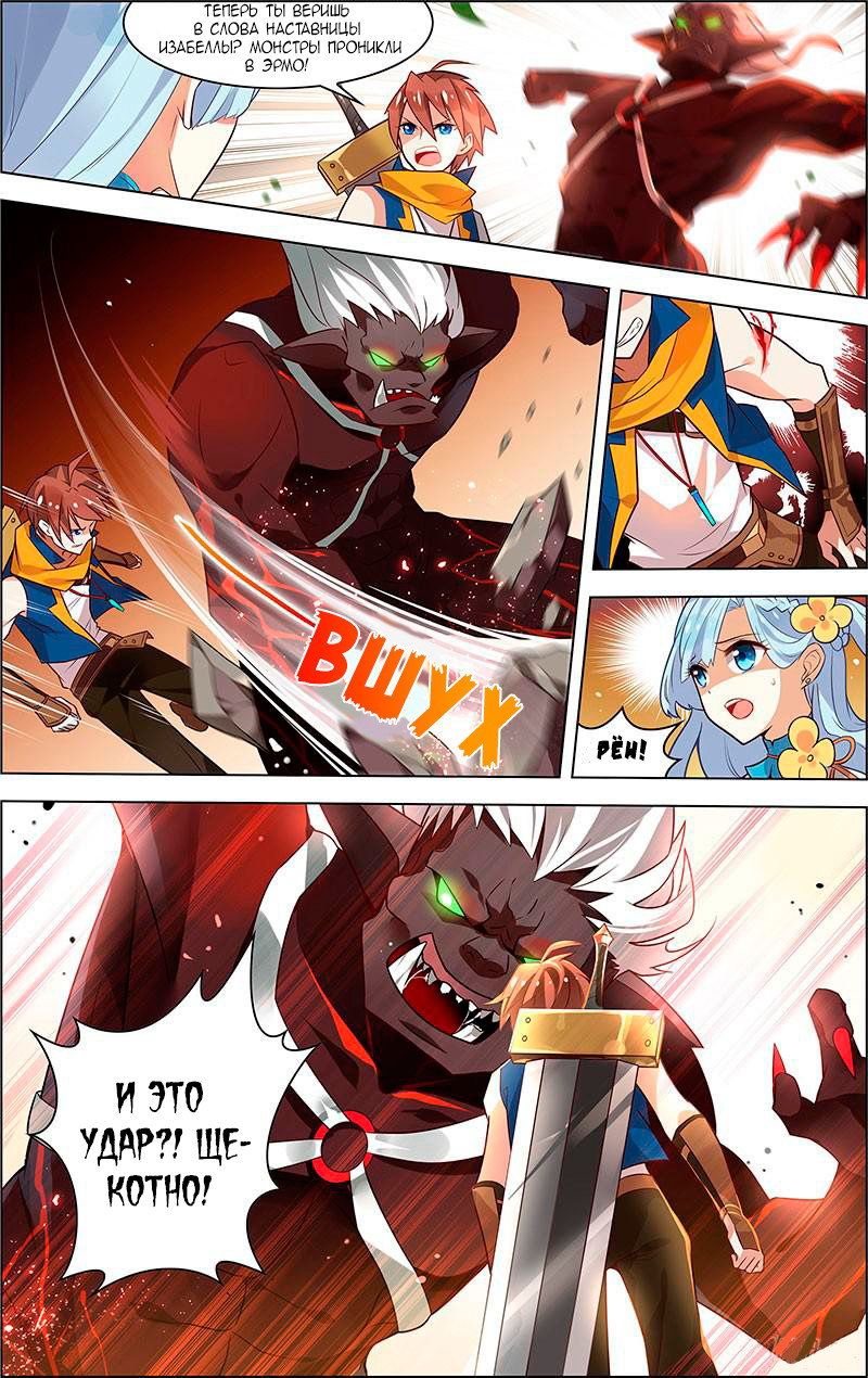 Light vs Shadow Молодёжь 第5页