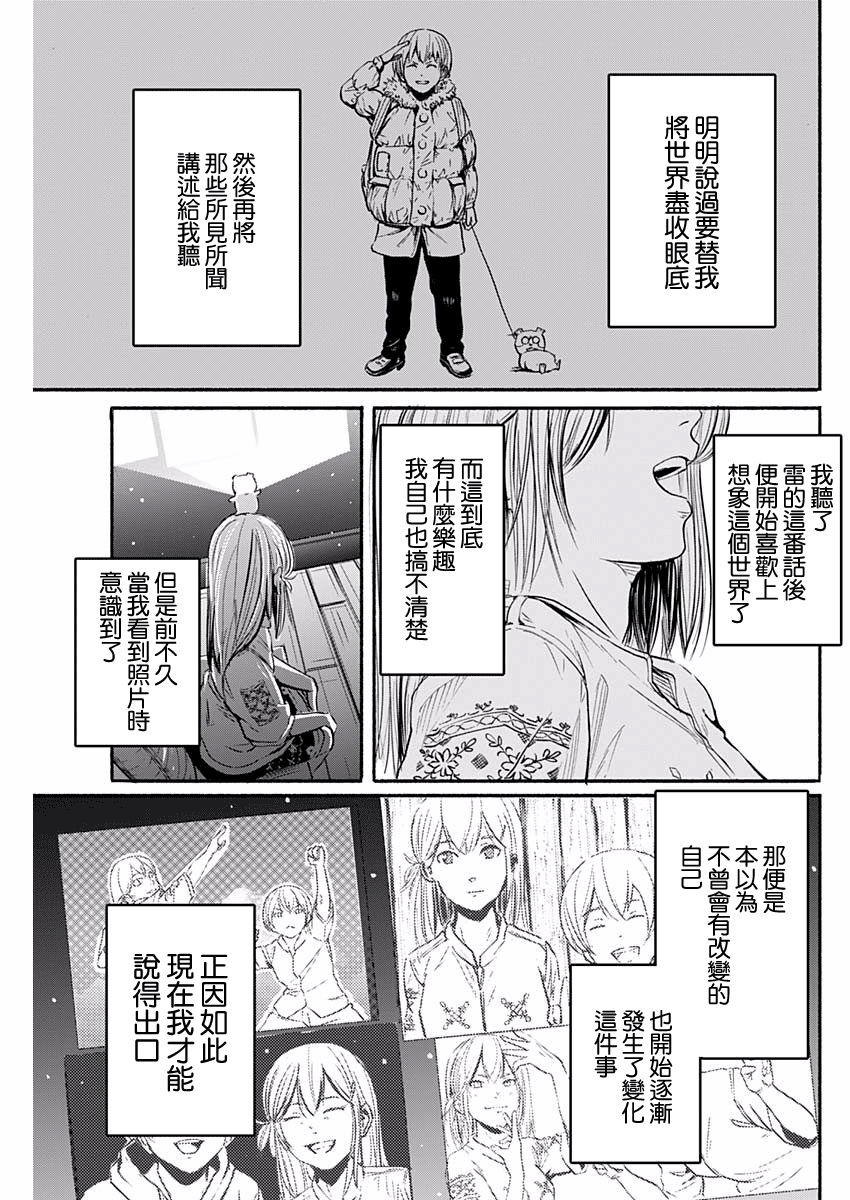 Alma Vol. 1 Ch. 1 第70页