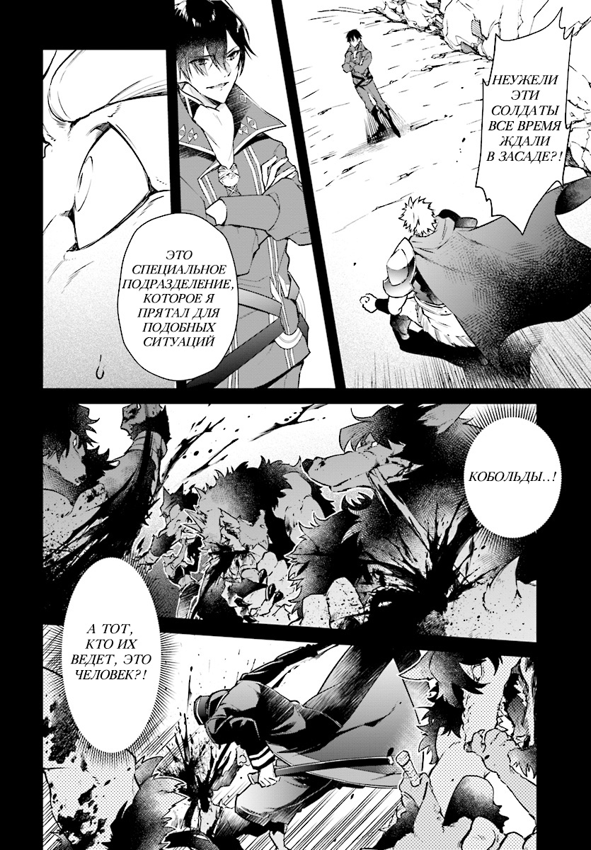 Realist Maou ni Yoru Seiiki Naki Isekai Kaikaku Vol. 1 Ch. 1 第12页