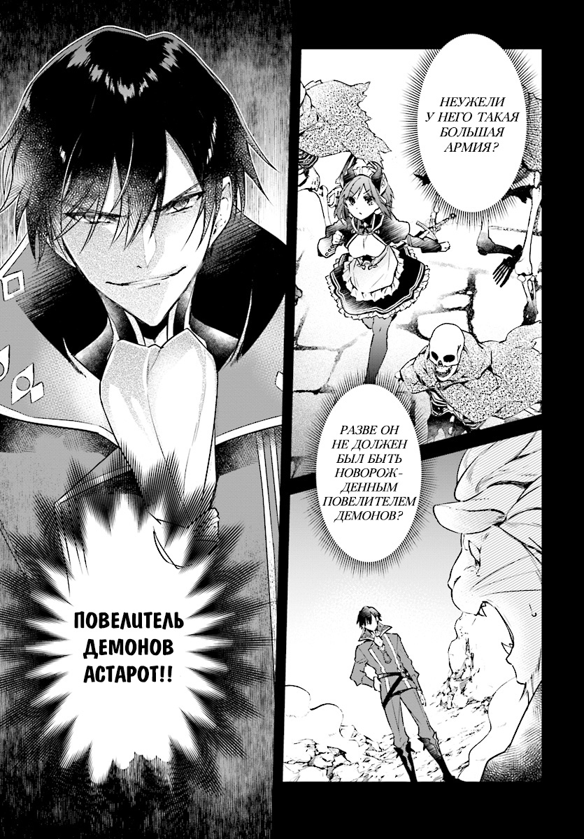 Realist Maou ni Yoru Seiiki Naki Isekai Kaikaku Vol. 1 Ch. 1 第13页