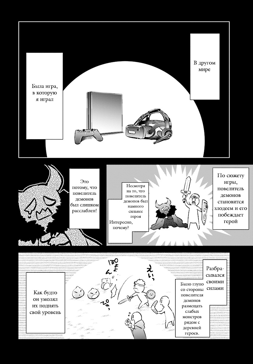 Realist Maou ni Yoru Seiiki Naki Isekai Kaikaku Vol. 1 Ch. 1 第22页