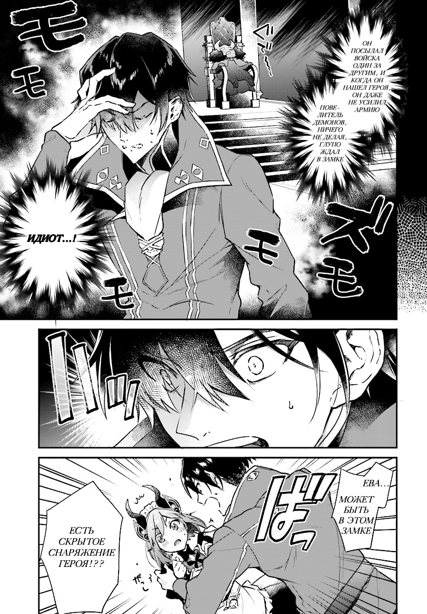 Realist Maou ni Yoru Seiiki Naki Isekai Kaikaku Vol. 1 Ch. 1 第23页