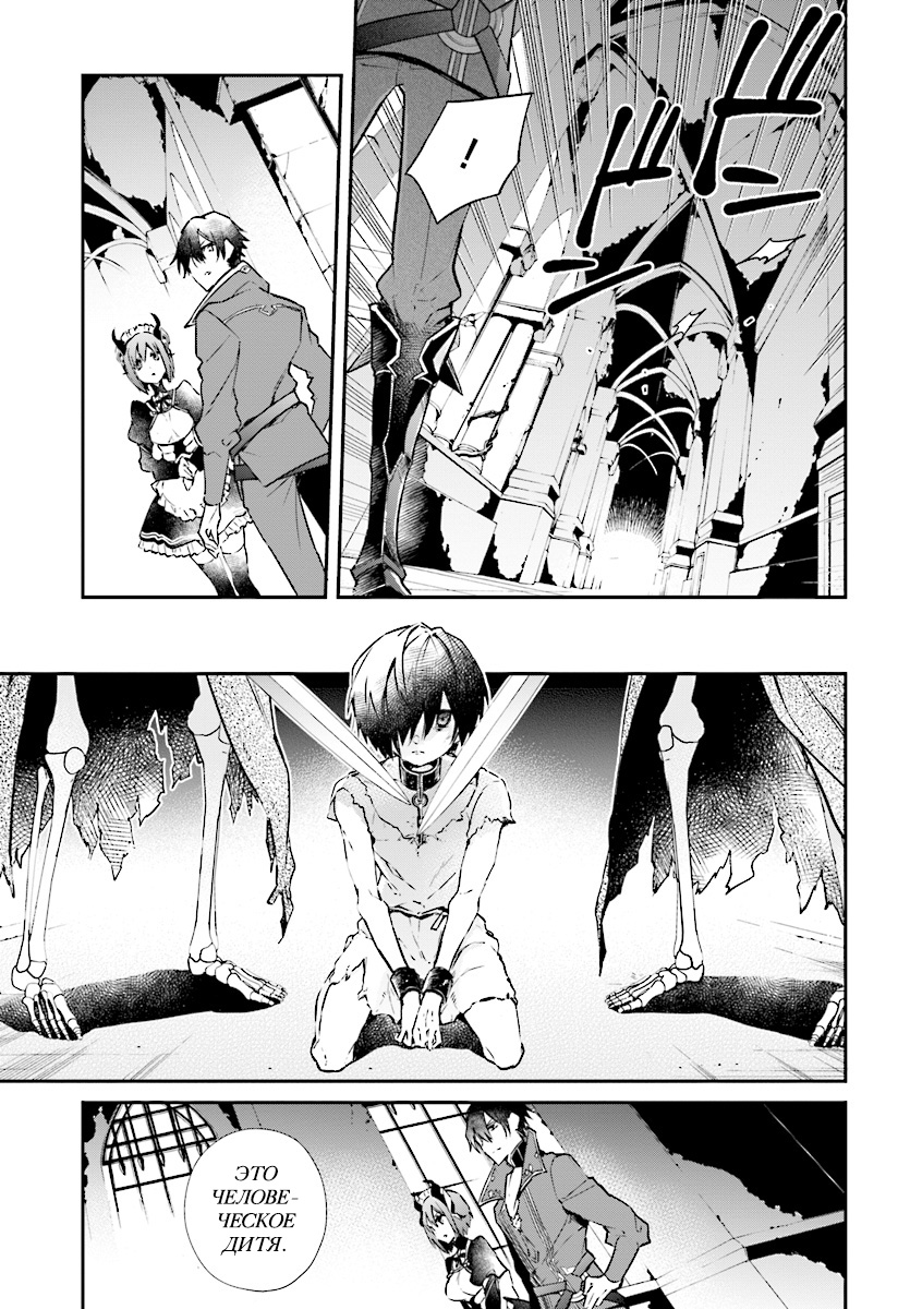 Realist Maou ni Yoru Seiiki Naki Isekai Kaikaku Vol. 1 Ch. 1 第31页