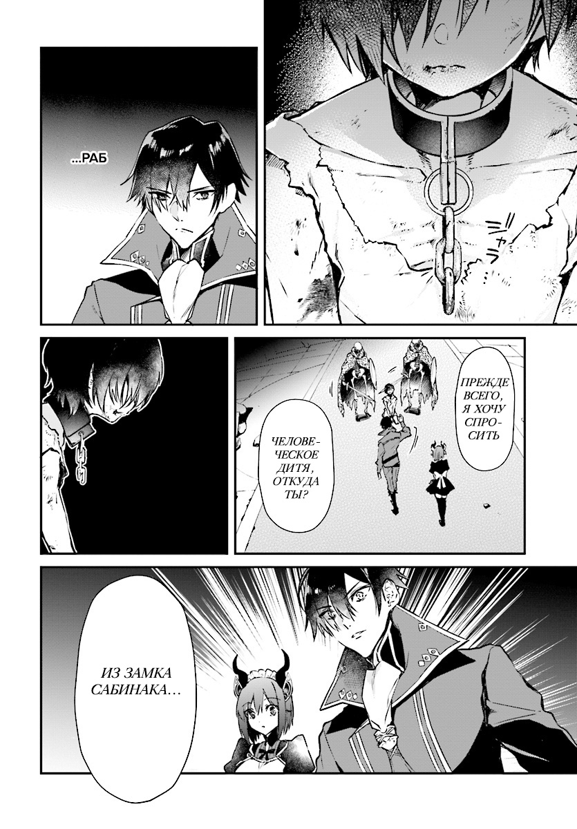 Realist Maou ni Yoru Seiiki Naki Isekai Kaikaku Vol. 1 Ch. 1 第32页