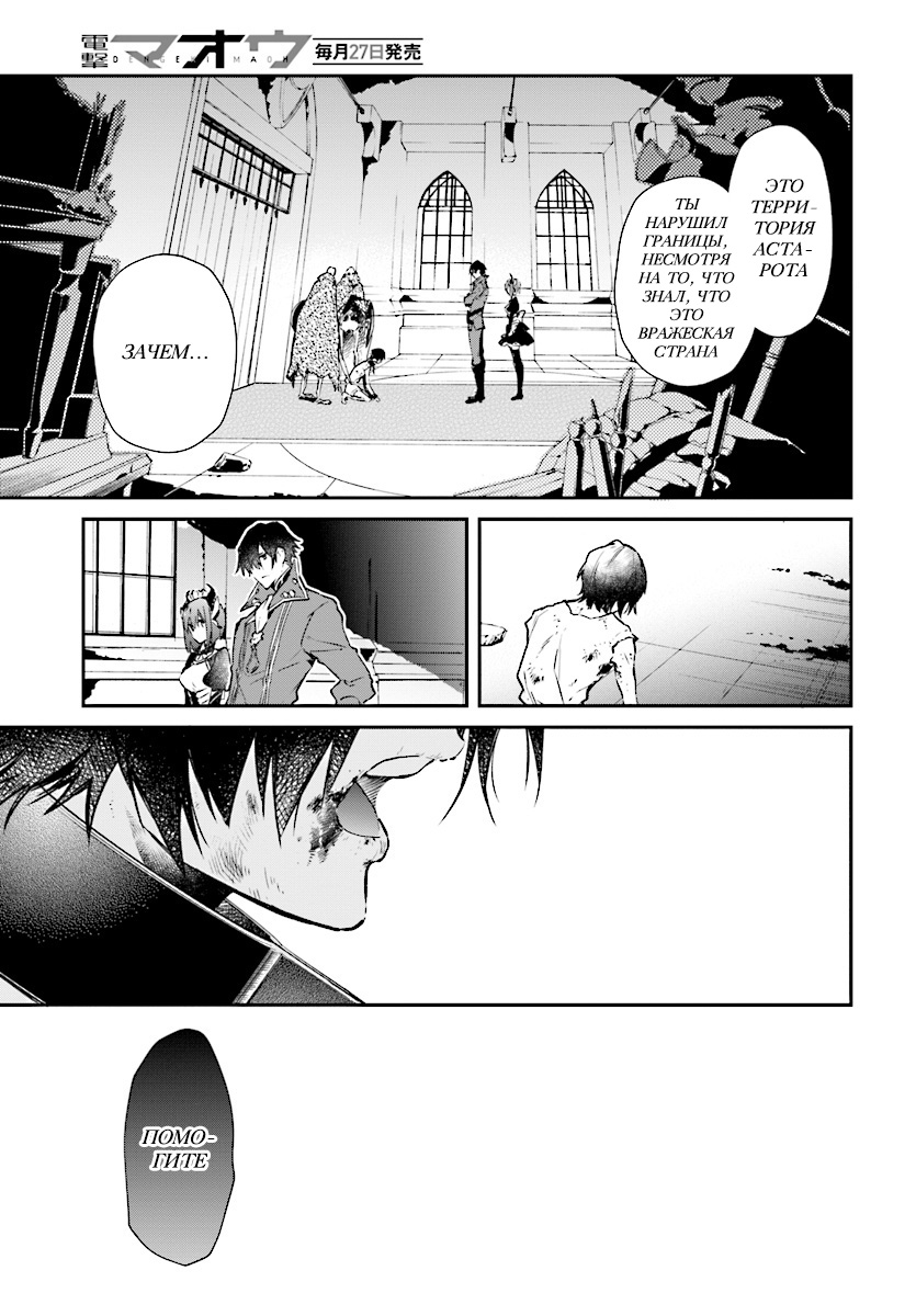 Realist Maou ni Yoru Seiiki Naki Isekai Kaikaku Vol. 1 Ch. 1 第33页