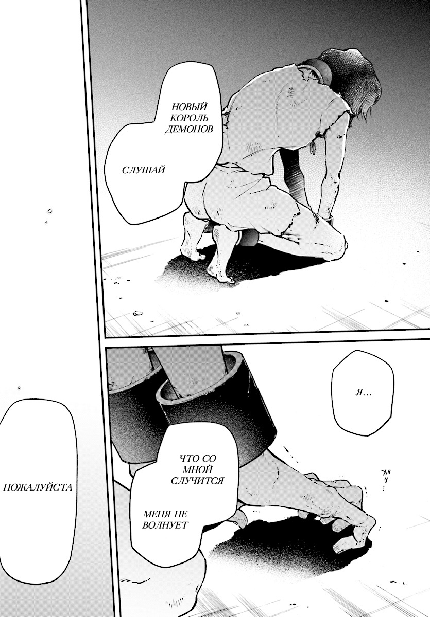 Realist Maou ni Yoru Seiiki Naki Isekai Kaikaku Vol. 1 Ch. 1 第35页