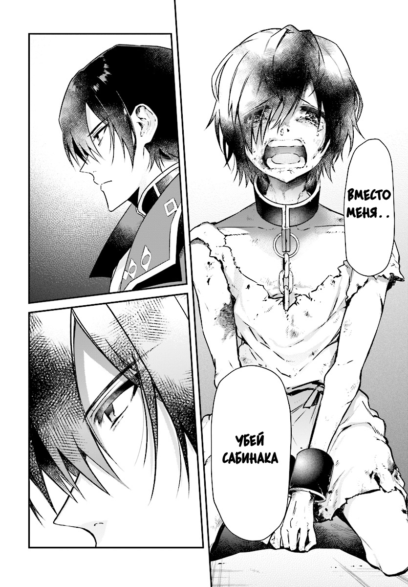 Realist Maou ni Yoru Seiiki Naki Isekai Kaikaku Vol. 1 Ch. 1 第36页