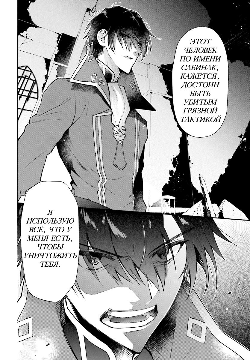 Realist Maou ni Yoru Seiiki Naki Isekai Kaikaku Vol. 1 Ch. 1 第38页