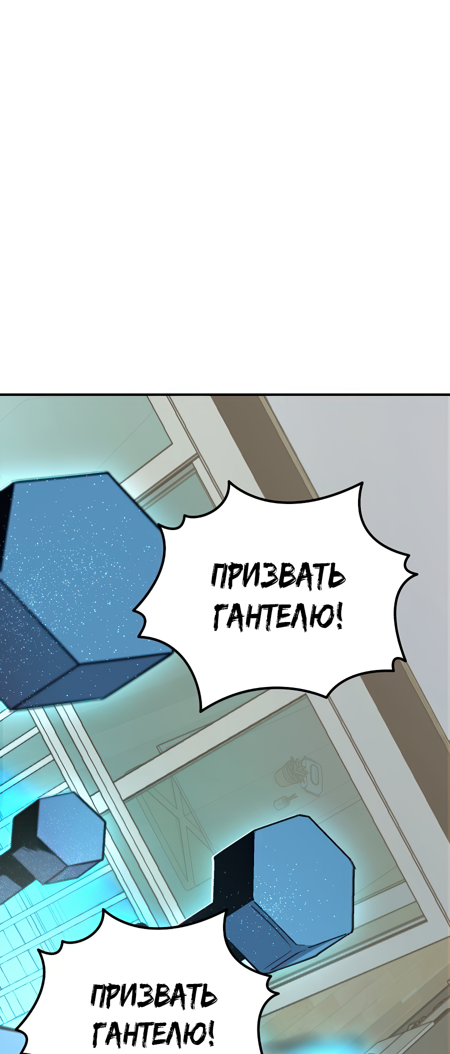 Jipguseok Jeoldaeja Vol. 1 Ch. 2 第116页