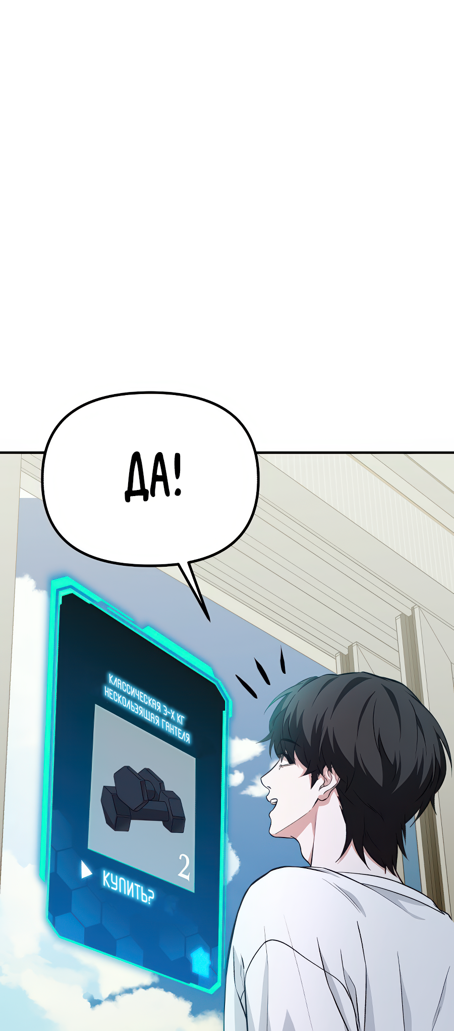 Jipguseok Jeoldaeja Vol. 1 Ch. 2 第71页