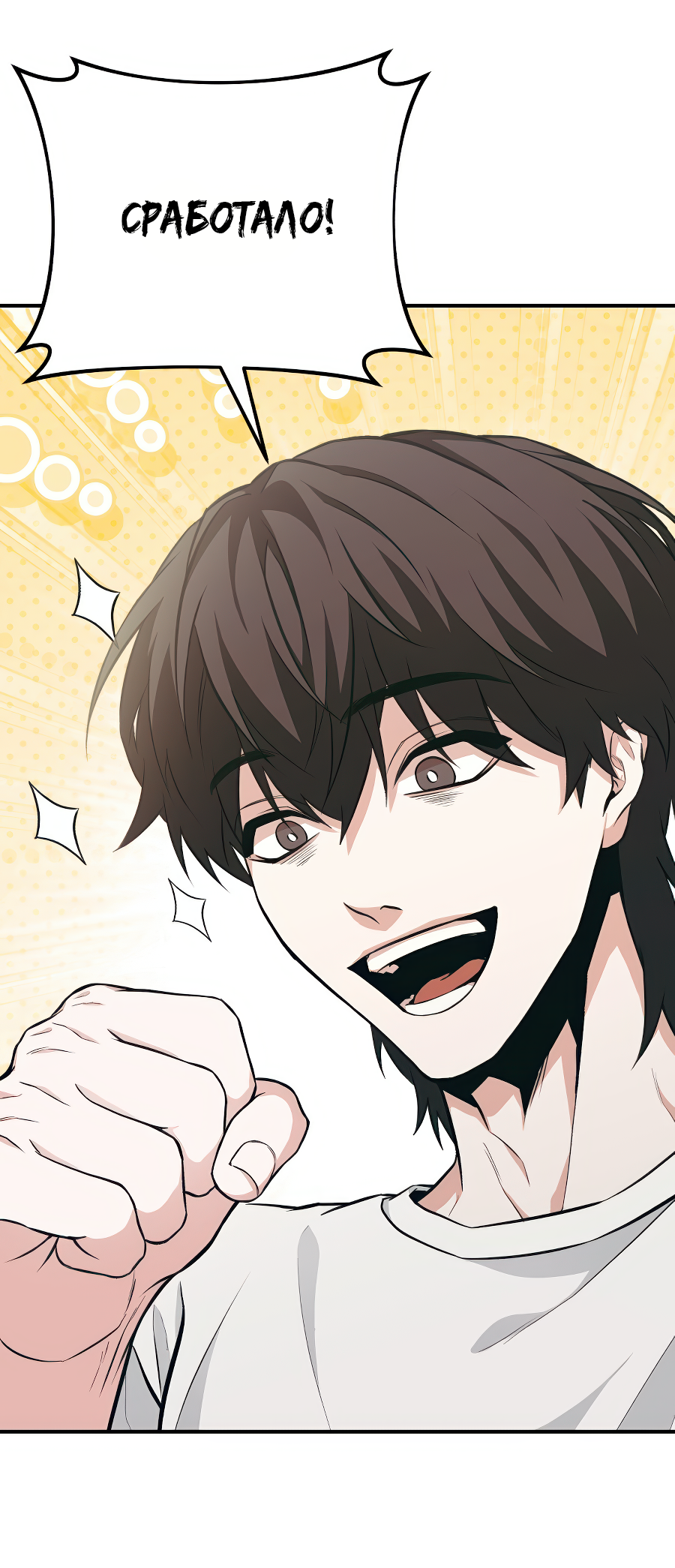 Jipguseok Jeoldaeja Vol. 1 Ch. 2 第76页