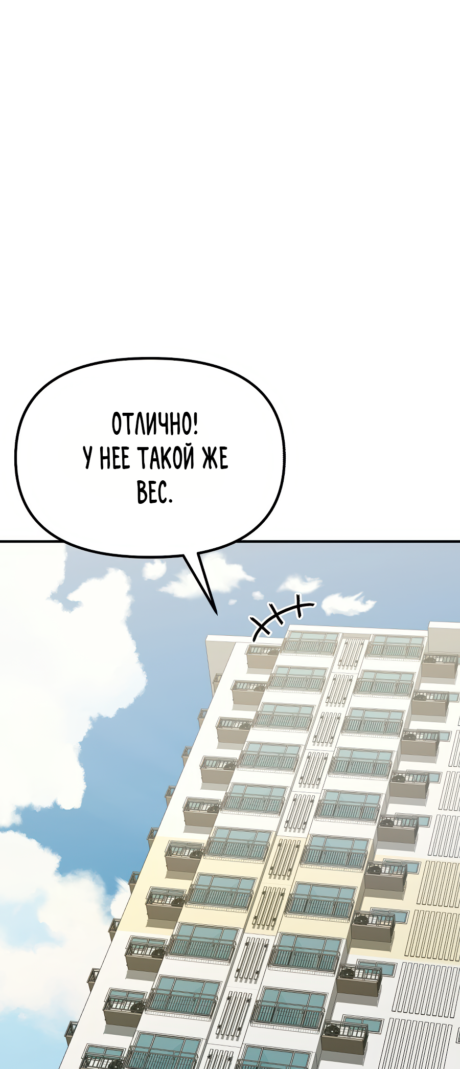 Jipguseok Jeoldaeja Vol. 1 Ch. 2 第77页