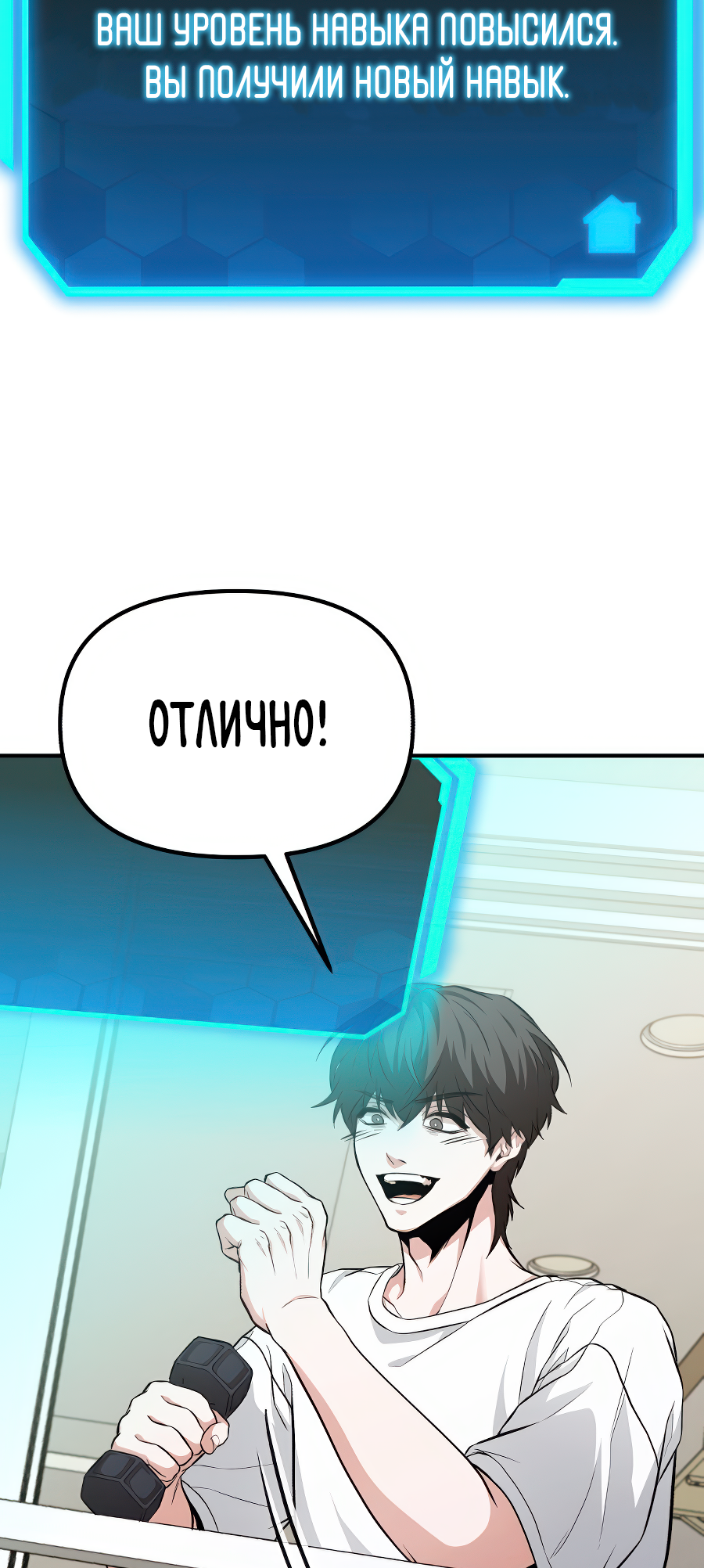 Jipguseok Jeoldaeja Vol. 1 Ch. 2 第97页