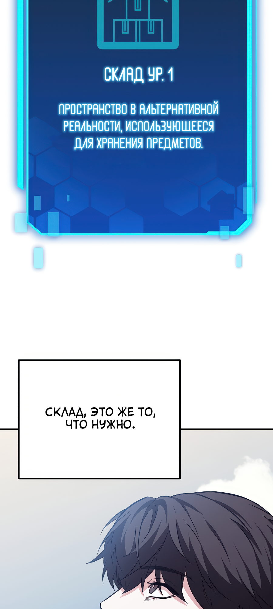 Jipguseok Jeoldaeja Vol. 1 Ch. 2 第99页