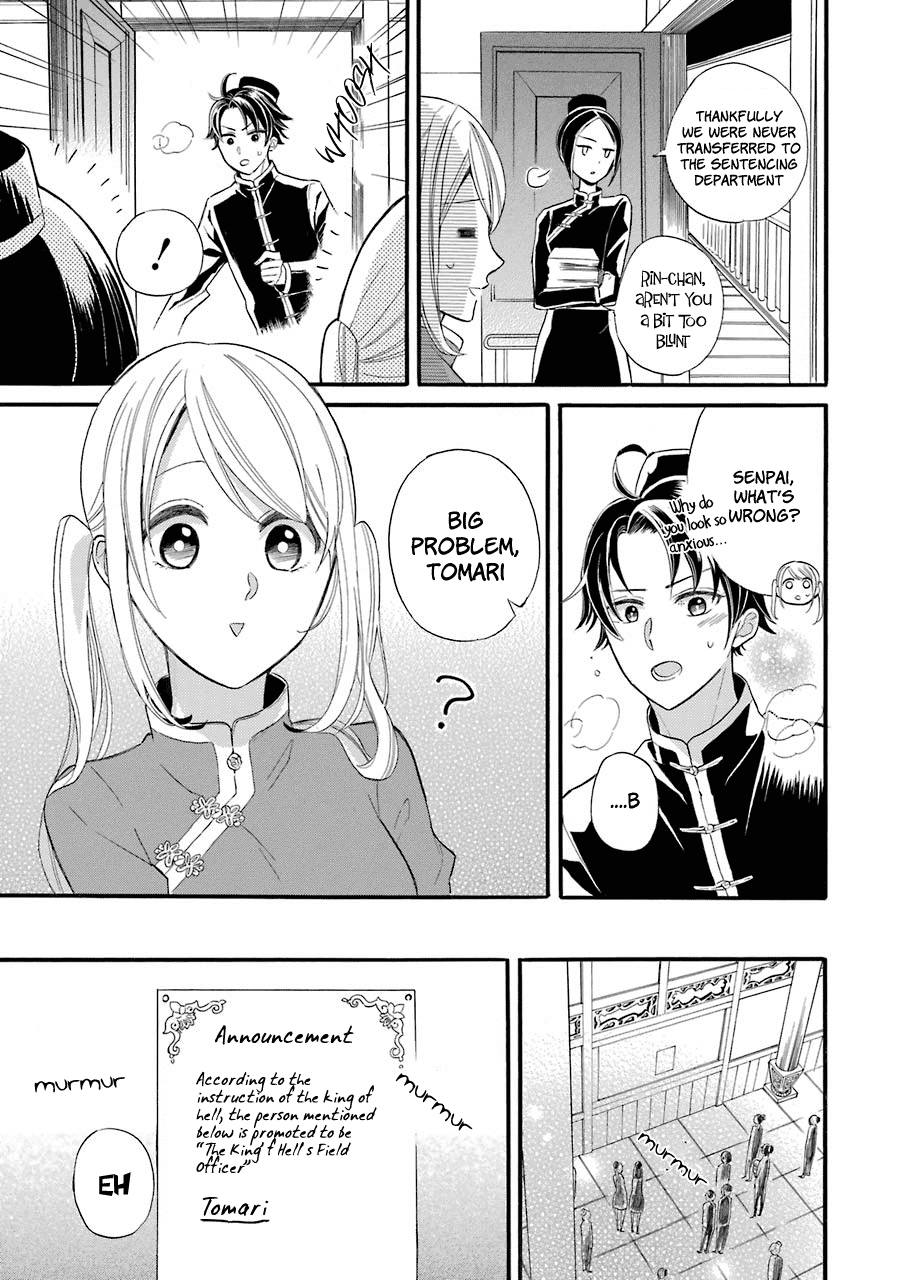 Meido no Koi wa Enma Shidai! 第7页