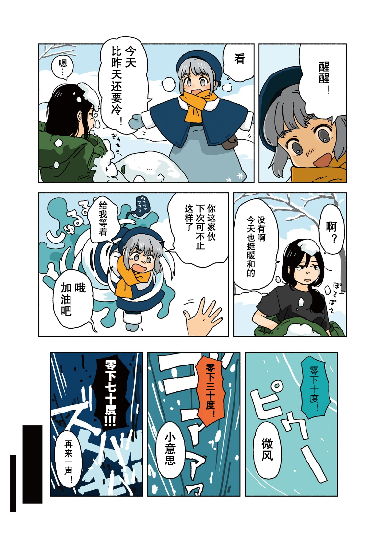 Tasogare ni Maniaeba - Akai Sashimi Sakuhinshuu 第1章 第7页